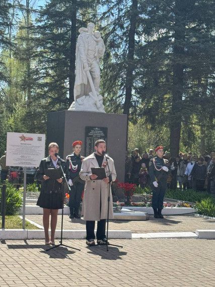 День Победы.
