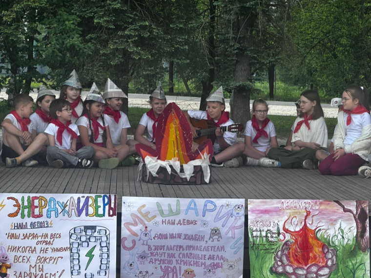 Летний лагерь.
