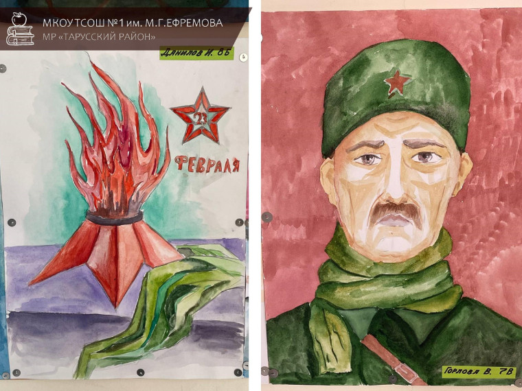 День защитника Отечества.